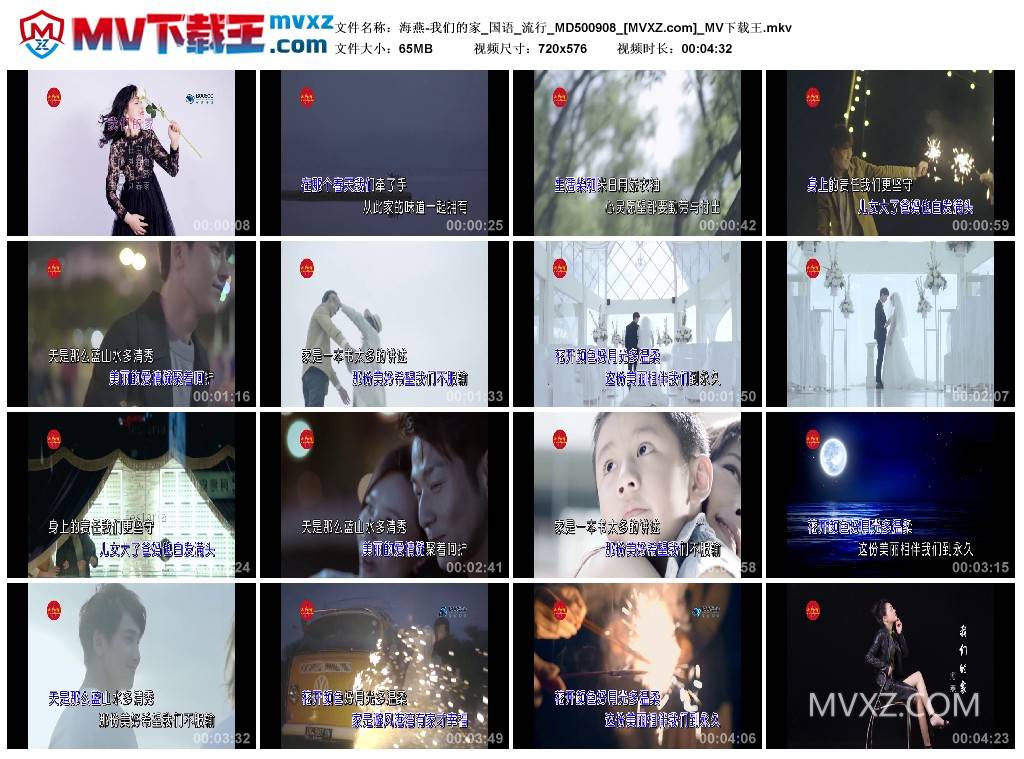 海燕-我们的家_国语_流行_MD500908